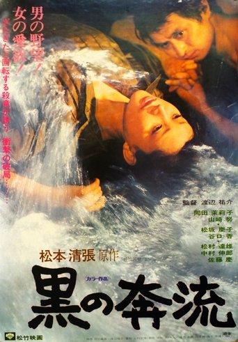 Cross-Currents film afişi