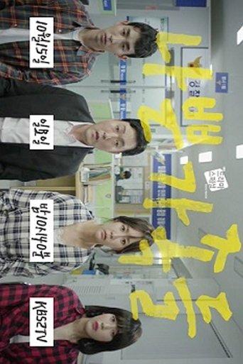 A Bad Family dizi afişi