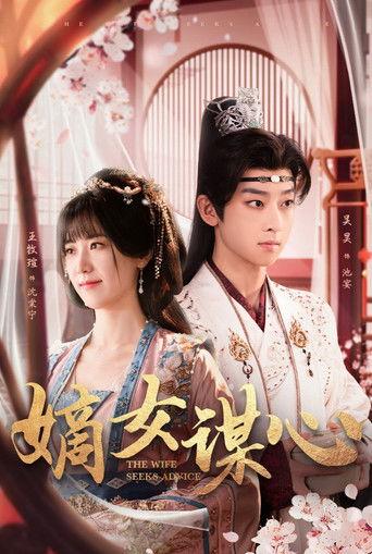 The Wife Seeks Advice dizi afişi