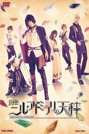 Nil Admirari no Tenbin: Teito Genwaku Kitan - The Stage film afişi