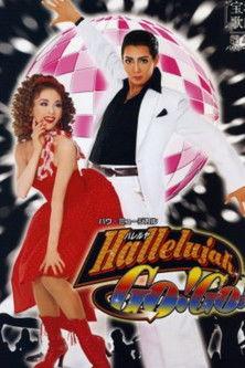 Hallelujah GO! GO! film afişi