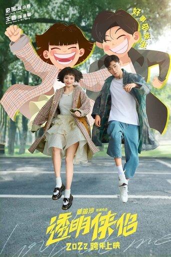 Look at Me film afişi