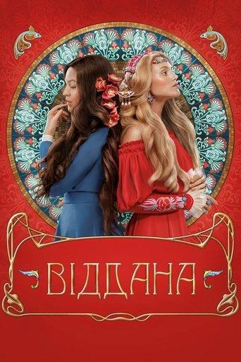 Felix Austria film afişi