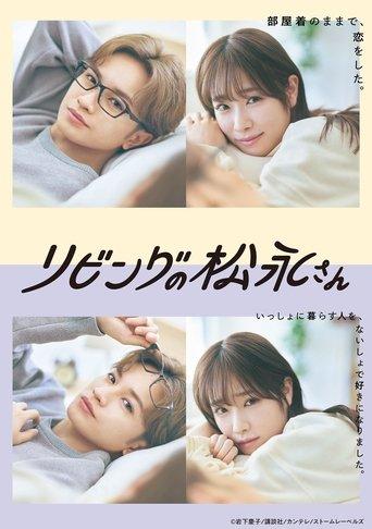 Living-Room Matsunaga-san dizi afişi