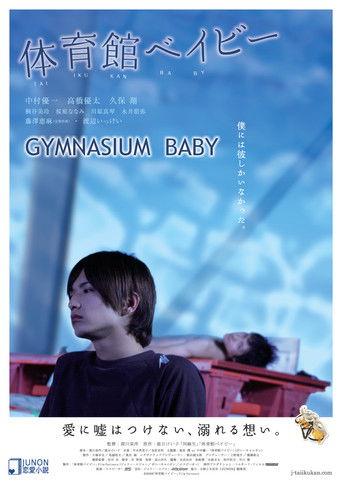Gymnasium Baby film afişi