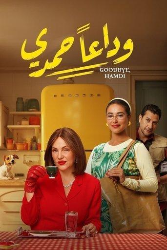 Goodbye, Hamdi film afişi
