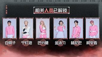 S3 Unlock the Truth Episode 1