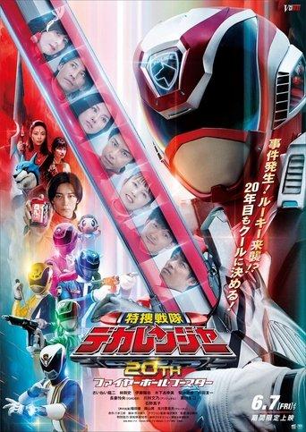 Tokusou Sentai Dekaranger 20th: Fireball Booster film afişi