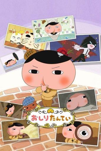 Butt Detective dizi afişi