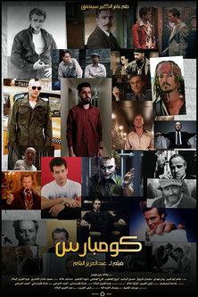 Kombars film afişi