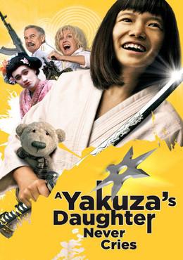 A Yakuza's Daughter Never Cries film afişi