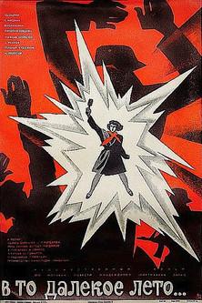 In That Distant Summer film afişi