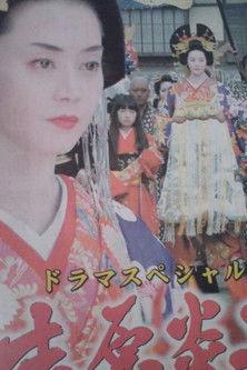 Tokyo Bordello film afişi