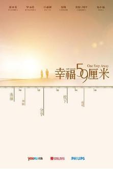 One Step Away film afişi