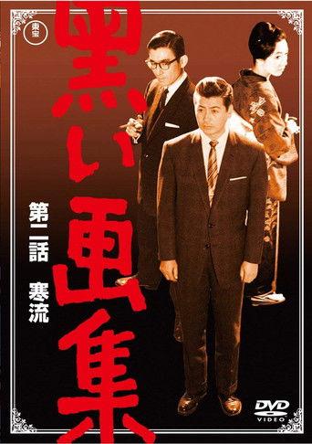 Structure of Hate film afişi