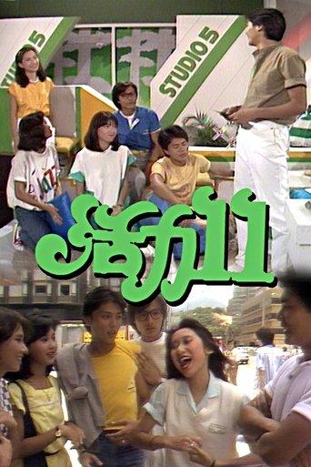 Wut lik sap jat dizi afişi