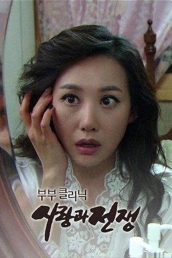 The Clinic for Married Couples: Love and War dizi afişi