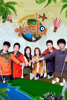 일단띄워 dizi afişi