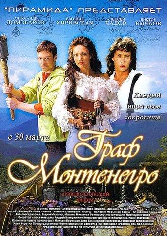 The Count of Montenegro film afişi