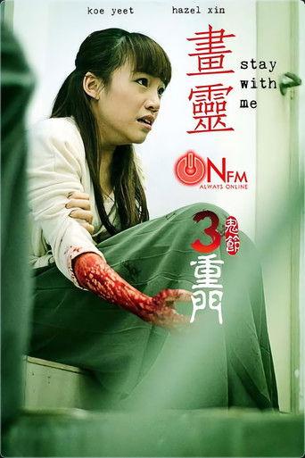 Stay with Me film afişi