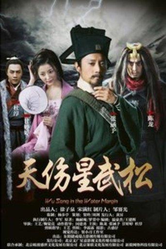 Wu Song in the Water Margin film afişi