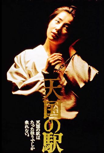 Station to Heaven film afişi