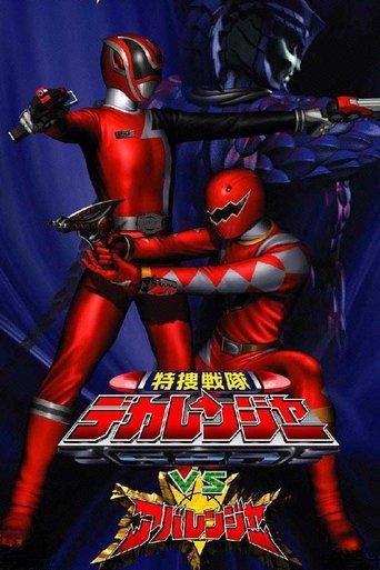 Tokusou Sentai Dekaranger VS Abaranger film afişi