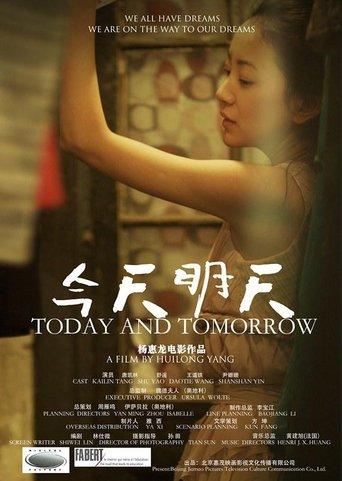 Today and Tomorrow film afişi