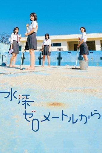 Swimming in a Sand Pool film afişi