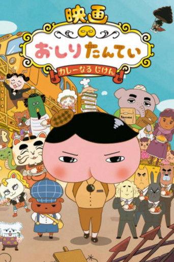 Butt Detective the Movie film afişi