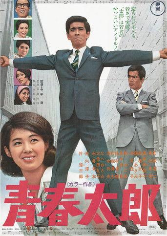 Seishun Tarō film afişi