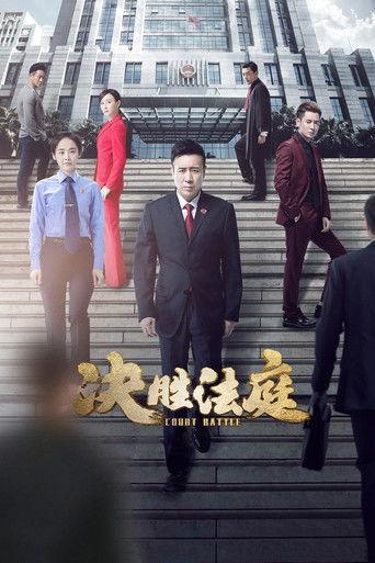 Court Battle dizi afişi
