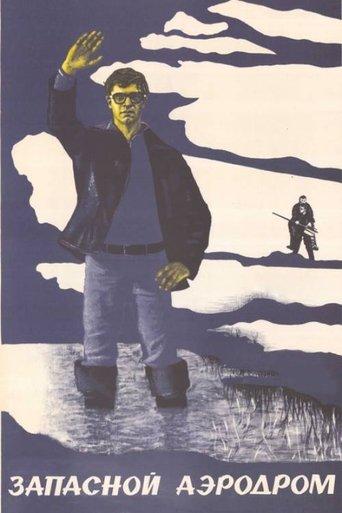 Reserve Aerodrome film afişi