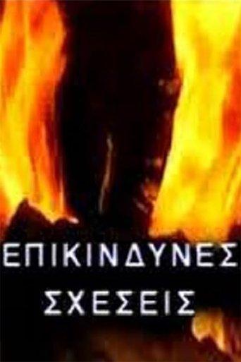 Επικίνδυνες σχέσεις dizi afişi