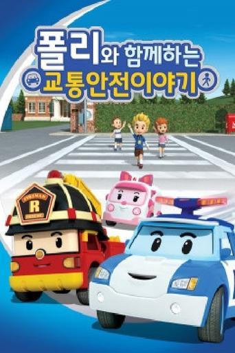 Traffic Safety with POLI dizi afişi