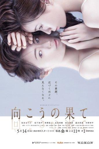 Mukou no Hate dizi afişi