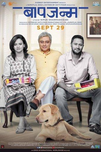 Baapjanma film afişi