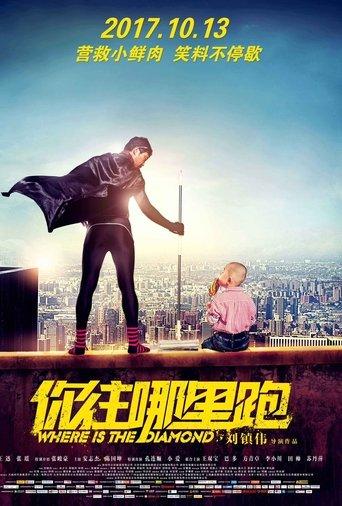 You'd Better Run film afişi