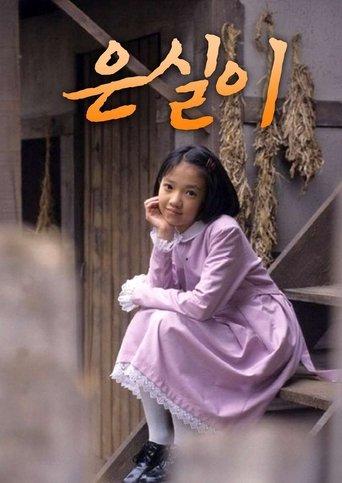 Eun Shil dizi afişi