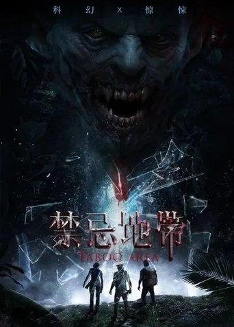 Taboo Area film afişi