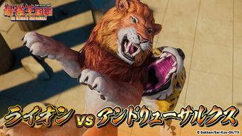 Lion VS Andrewsarchus