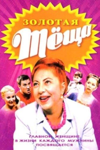 Golden Mother-In-Law dizi afişi