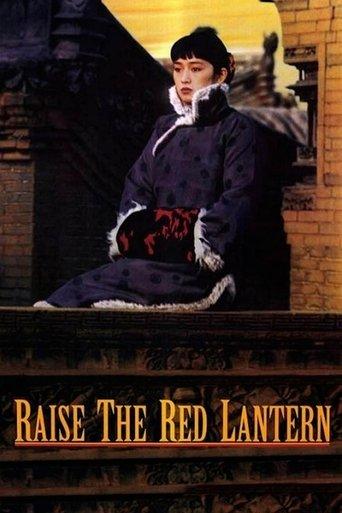 Raise the Red Lantern film afişi