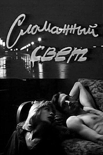 Broken Light film afişi