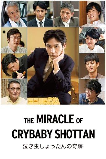 The Miracle of Crybaby Shottan film afişi