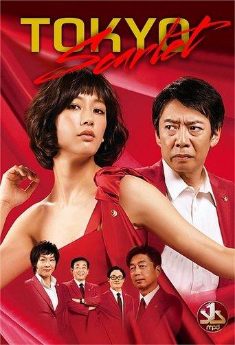 Tokyo Scarlet dizi afişi