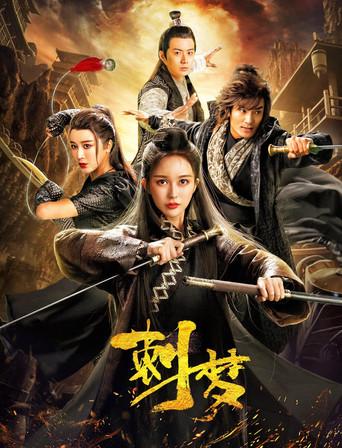 Thorn Dream film afişi