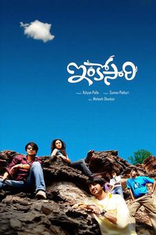 Inkosari film afişi