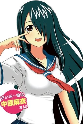 Cyclops Girl Cypu dizi afişi