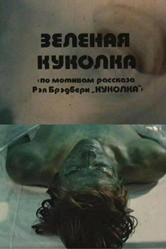 The Monarch Butterfly film afişi